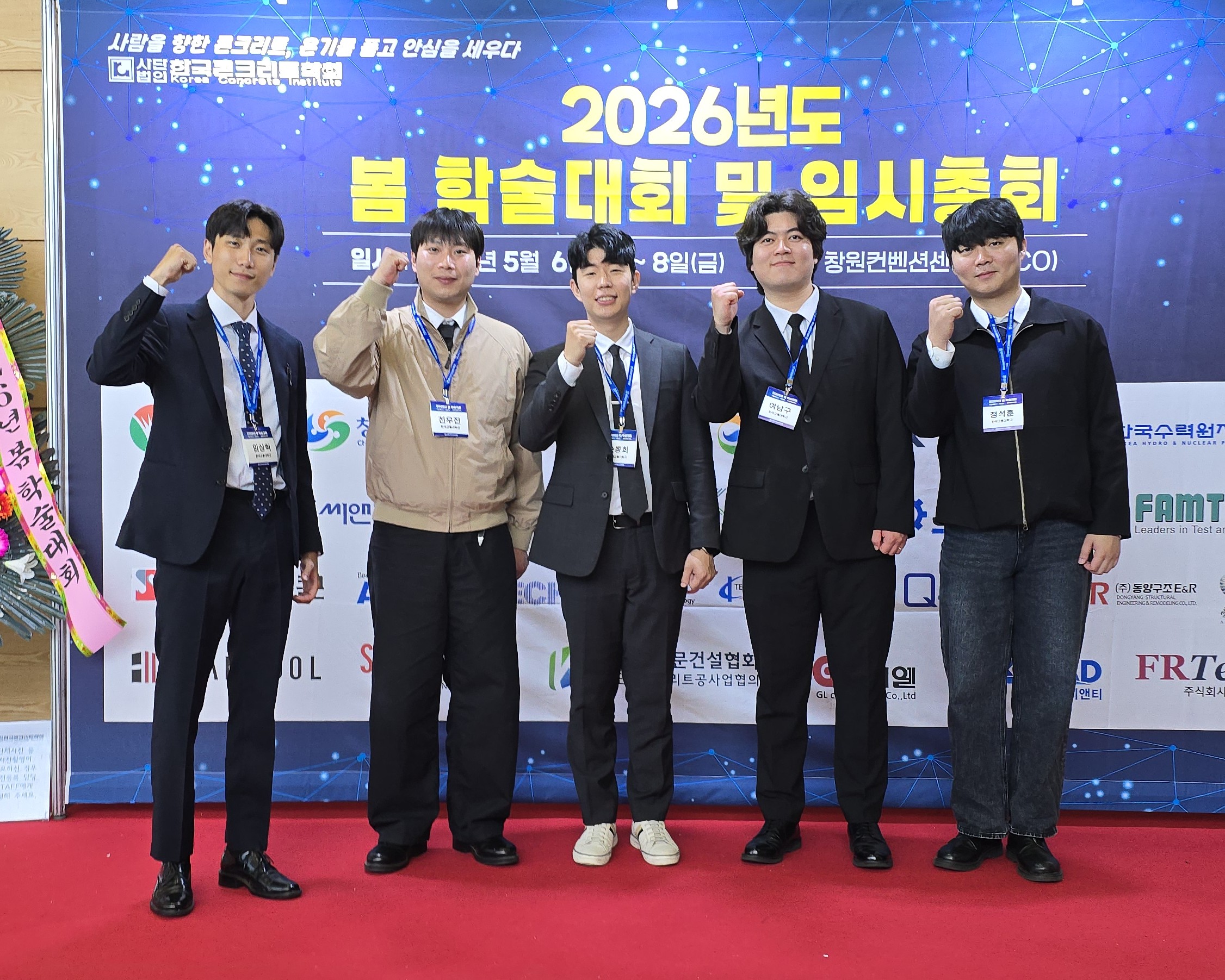 2026 봄 콘학