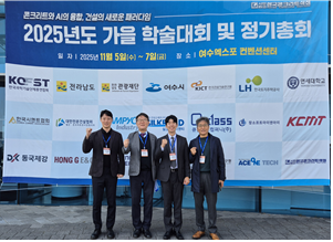 2025년 가을 학술대회